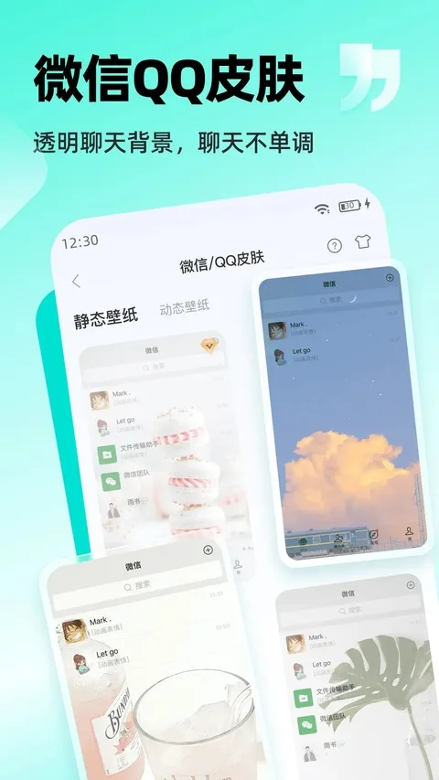 万能桌面手机版截图