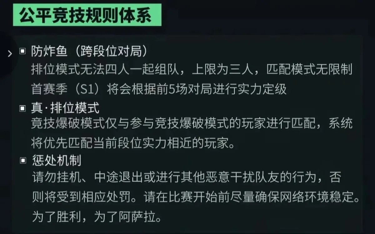 《三角洲行动》S11赛季黑潮爆破模式玩法机制介绍-4