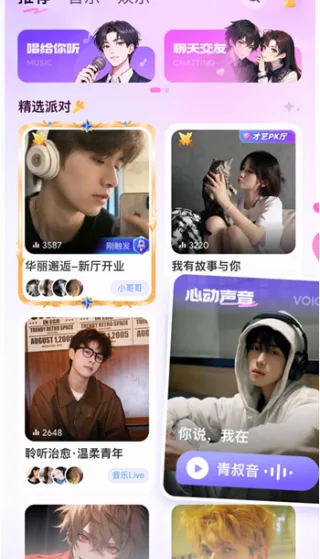 小陪伴语音-3