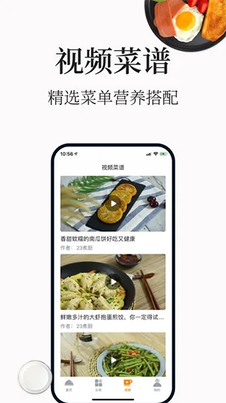 做菜吧截图