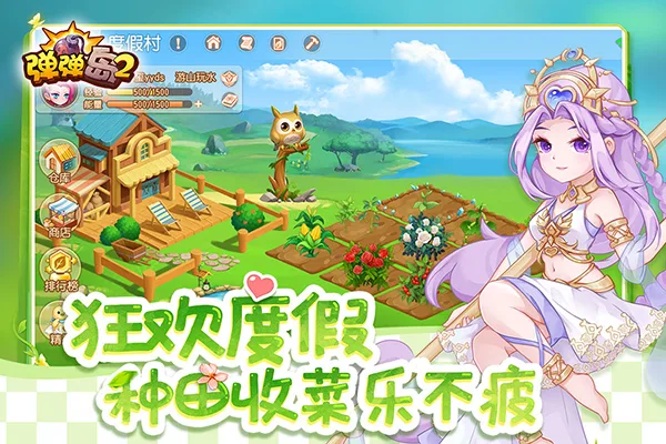 弹弹岛2截图