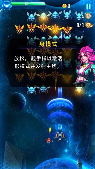 宇宙入侵者截图