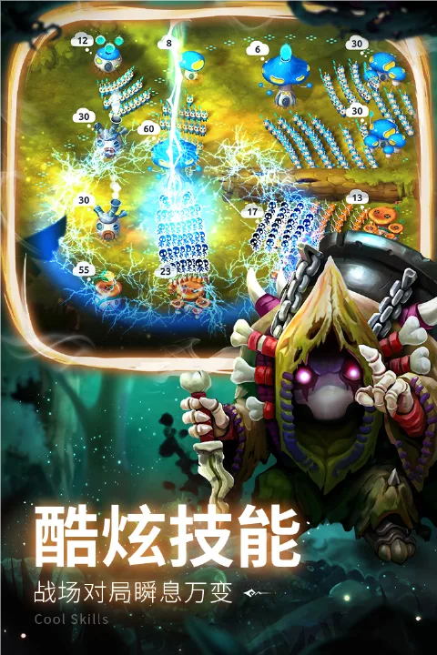 蘑菇战争2最新版截图