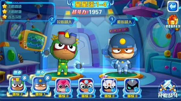 开心超人机甲联盟-3