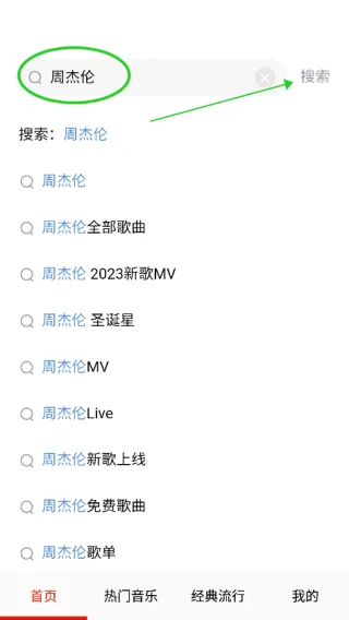 酷听音乐-2