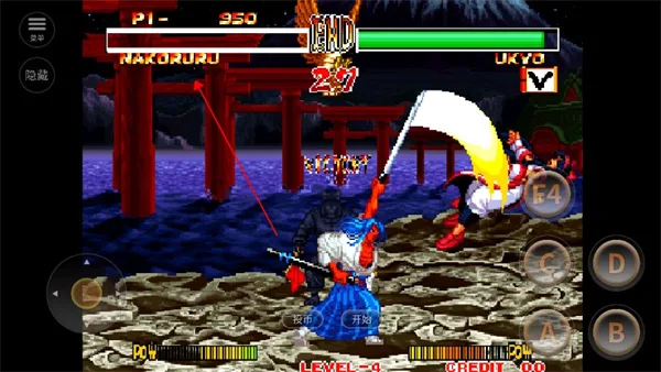 侍魂2-4