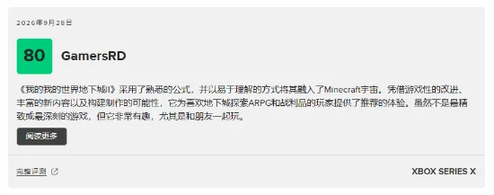 媒体锐评《我的世界：地下城2》堪堪及格 M站评分仅76-3