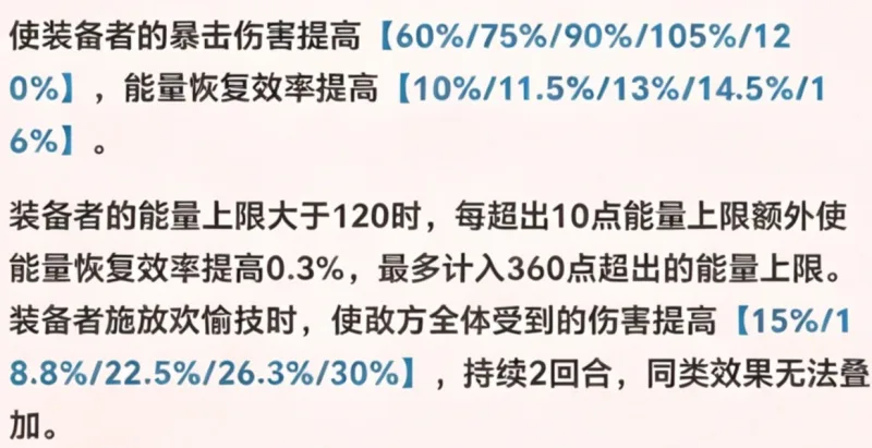 《崩坏：星穹铁道》4.6版本上半复刻欢愉主C绯英抽取建议-4