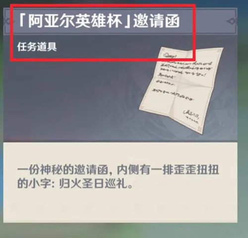 《原神》纳塔隐藏成就[阿亚尔的后继者][悠悠村的金色闪光]攻略一览-4