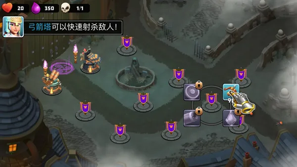 守卫城堡-2