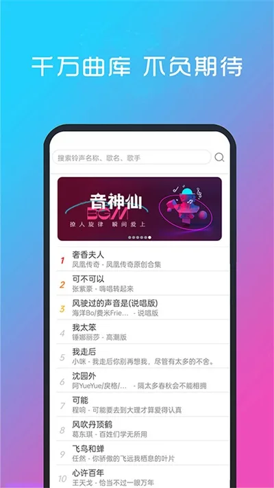 酷听音乐截图