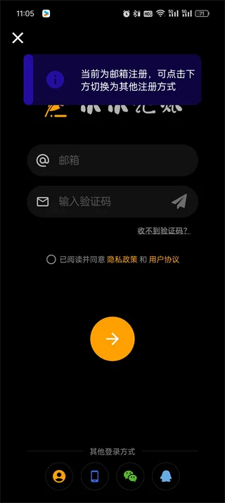 《木木记账》app注册账号教程一览-5