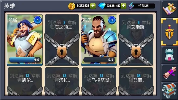 守卫城堡中文版-7