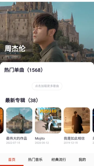 酷听音乐-4