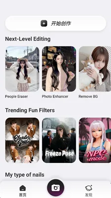 BeautyPlus相机-1