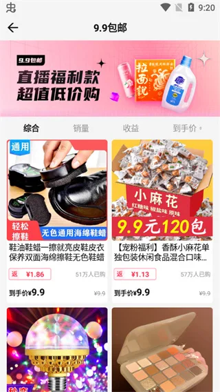 乐买买-3