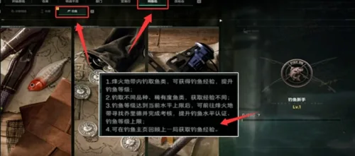 《三角洲行动》钓鱼等级快速提升方法攻略一览-2