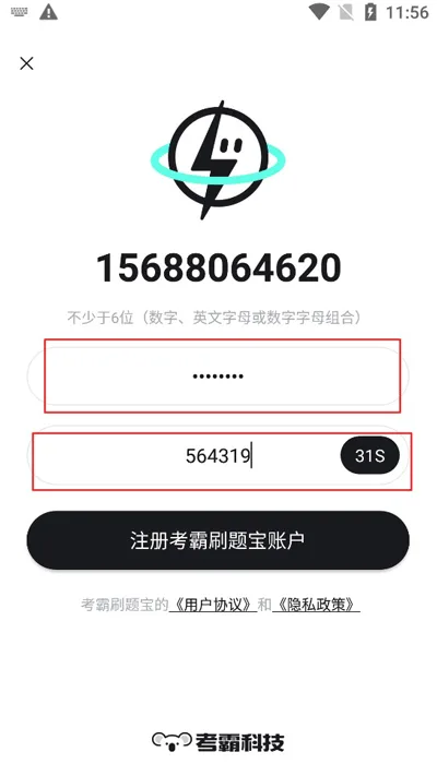 考霸刷题宝-2
