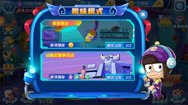 开心超人机甲联盟-1