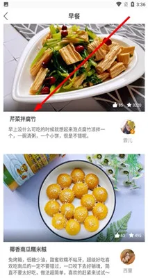 做菜吧-3