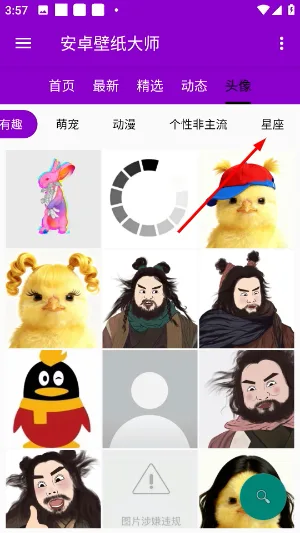 安卓壁纸大师手机版-2