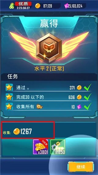 宇宙入侵者-5