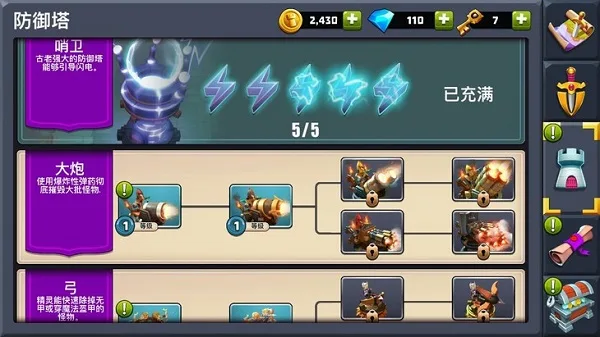 守卫城堡中文版-1