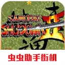 侍魂2单机版