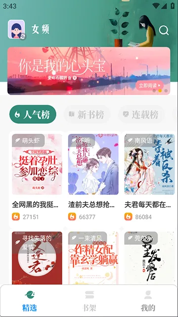 东南小说-1