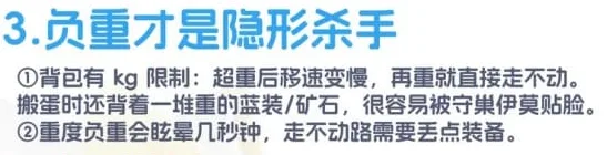 《伊莫》S1赛季抢蛋大作战新手操作注意事项-4