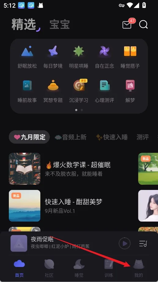 小睡眠-1