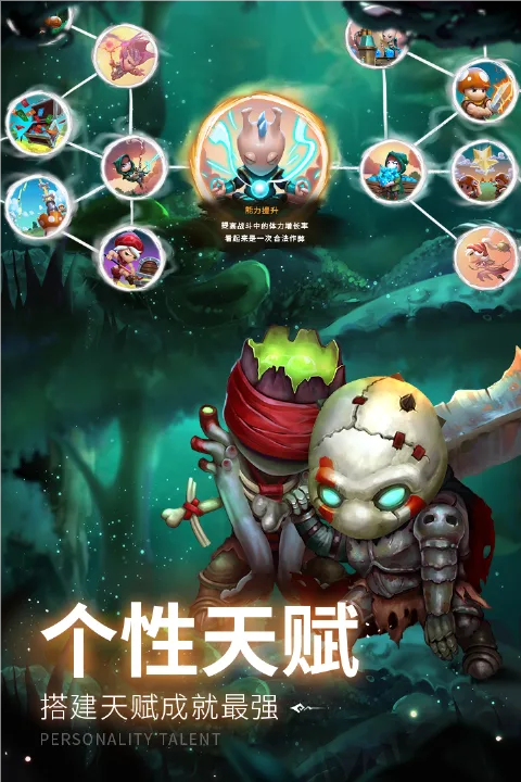 蘑菇战争2最新版截图