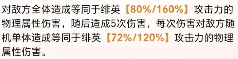 《崩坏：星穹铁道》4.6版本上半复刻欢愉主C绯英抽取建议-2