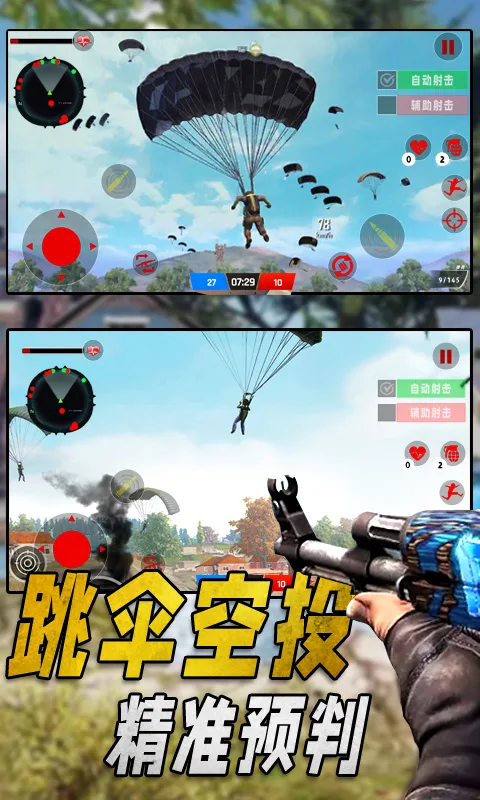 特种部队生存模拟2.0正式版截图