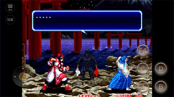 侍魂2-3