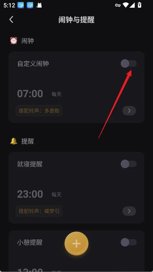 小睡眠-4