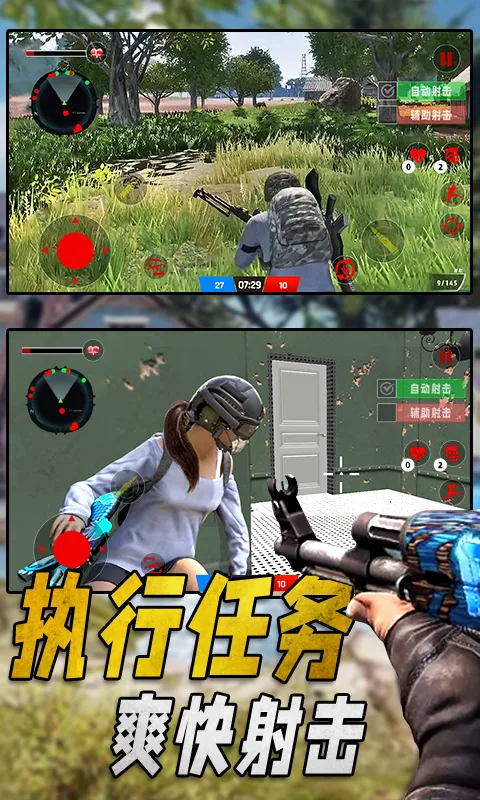 特种部队生存模拟2.0正式版截图