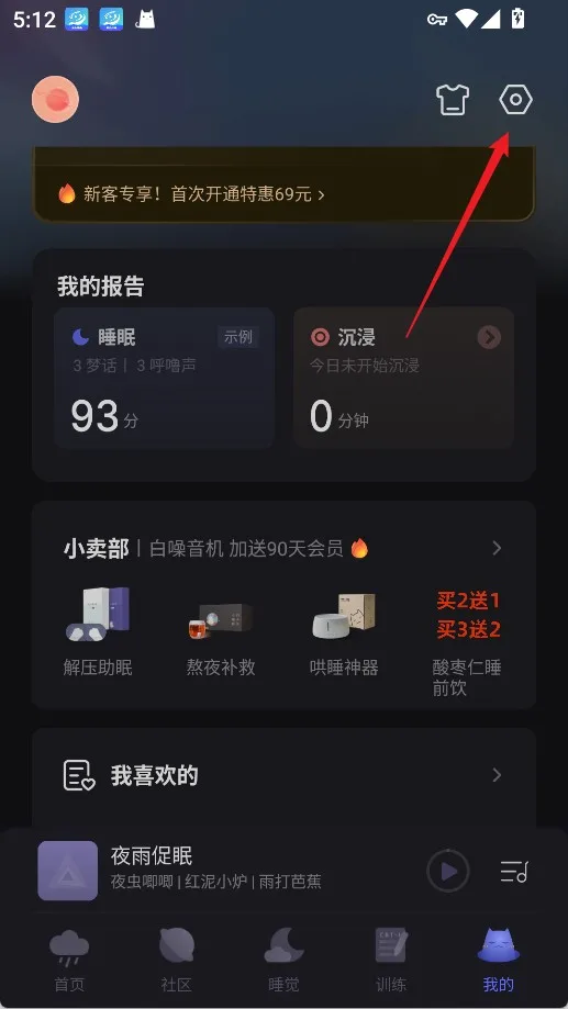 小睡眠-2