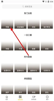 做菜吧-2
