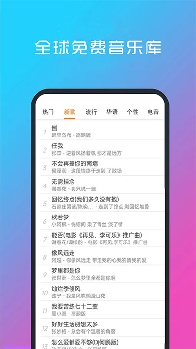 酷听音乐截图