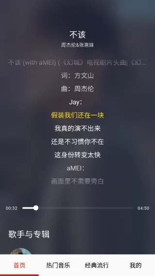 酷听音乐-5