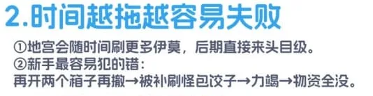 《伊莫》S1赛季抢蛋大作战新手操作注意事项-3