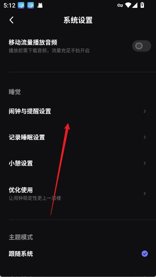 小睡眠-3