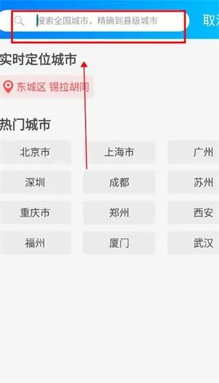更云天气预报-2