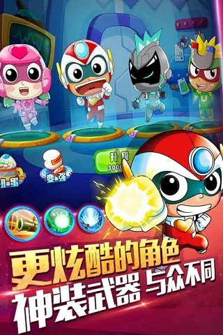 开心超人机甲联盟截图