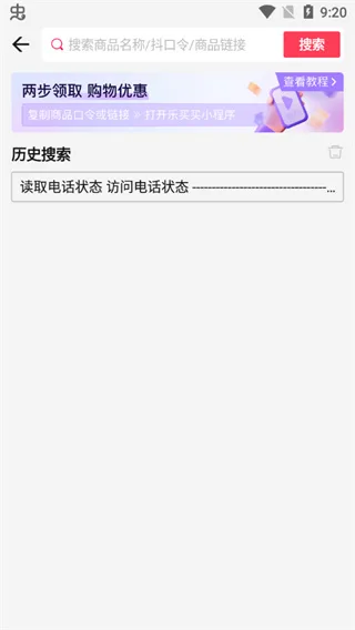 乐买买-2
