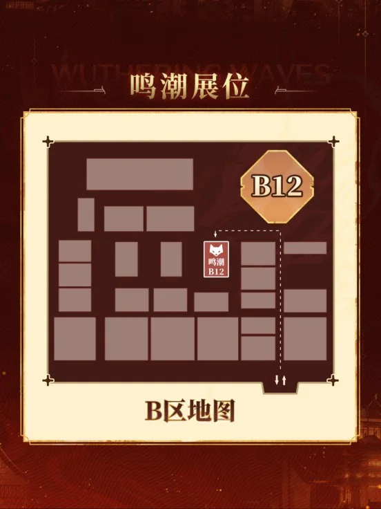 《鸣潮》REDLAND2026上海复兴岛10月2日参展-14