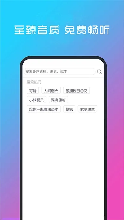 酷听音乐手机版-1