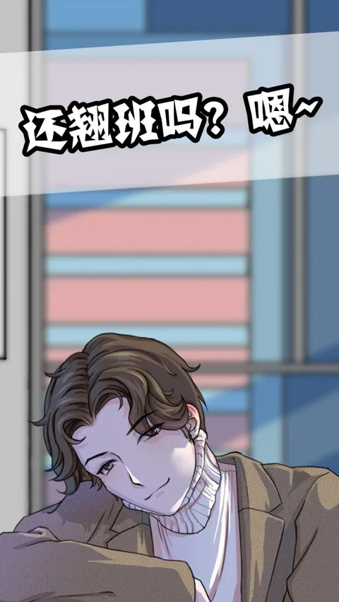 翘班大作战-1