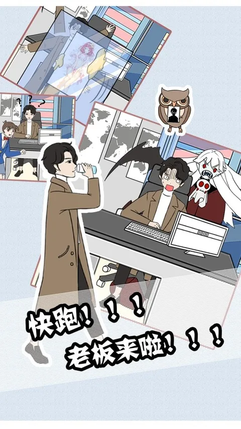 翘班大作战截图